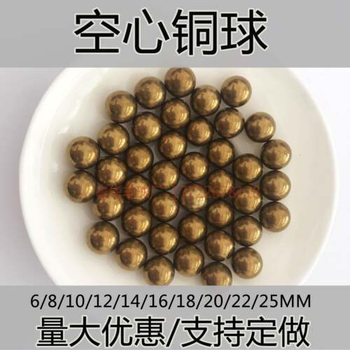 4-25mm空心黄铜球 铜皮球 黄色铜球 铜空心球 优质铜球 黄铜圆珠