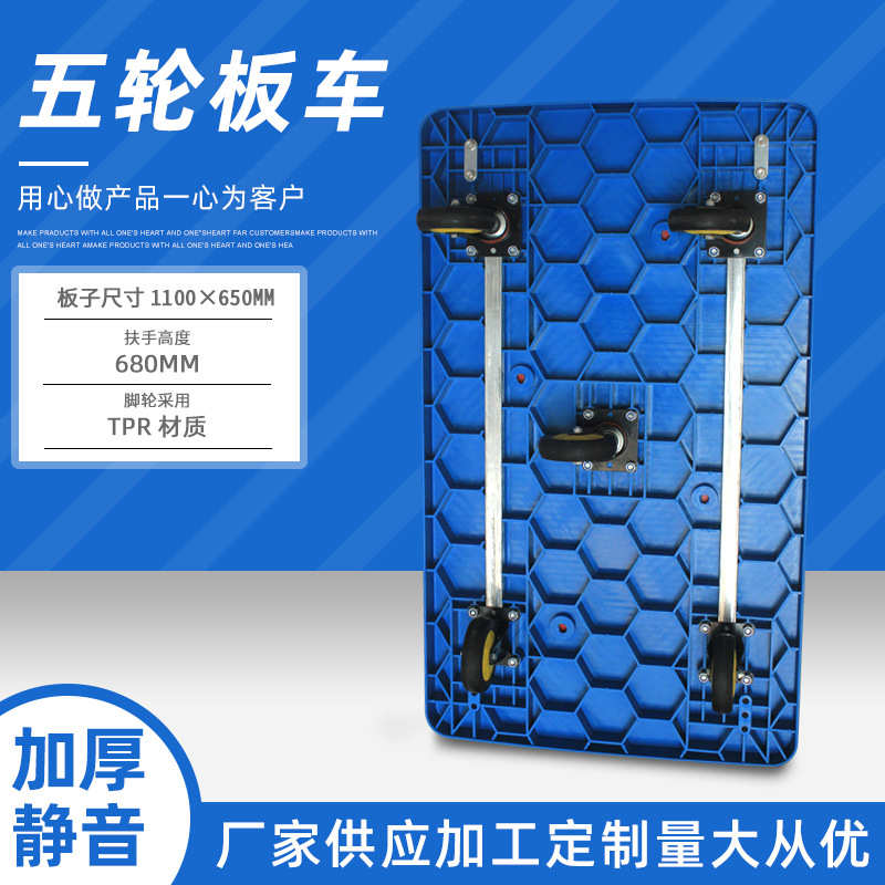 超市货物折叠搬运车 仓库五轮带钢管拉货车 家用静音手推板车
