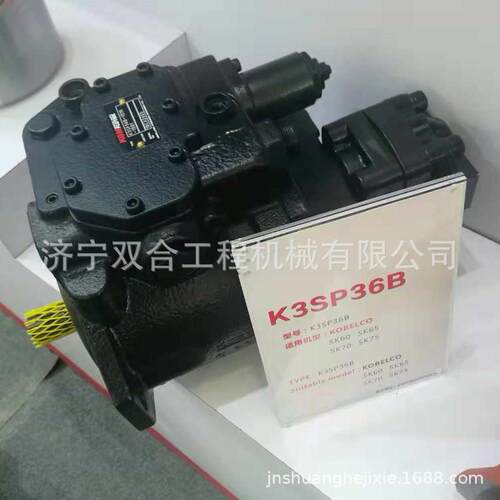 现货供应 SK60挖掘机液压泵 SK70挖掘机液压泵 K3SP36B液压泵