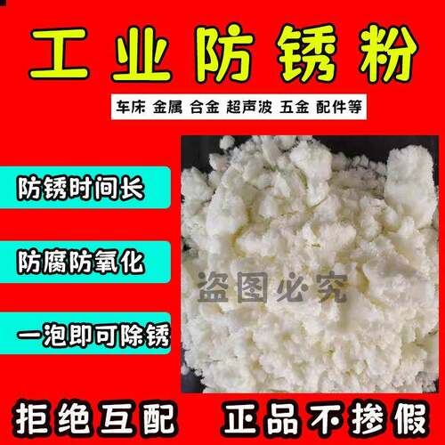 防锈粉五金数控机床钢铁合金水性防氧化高效超长久绿色环保切削液