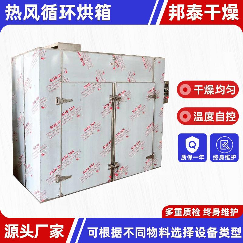 菌剂发酵液烘干箱 面粉热风循环烘箱 小苏打双开门热风循环烘箱
