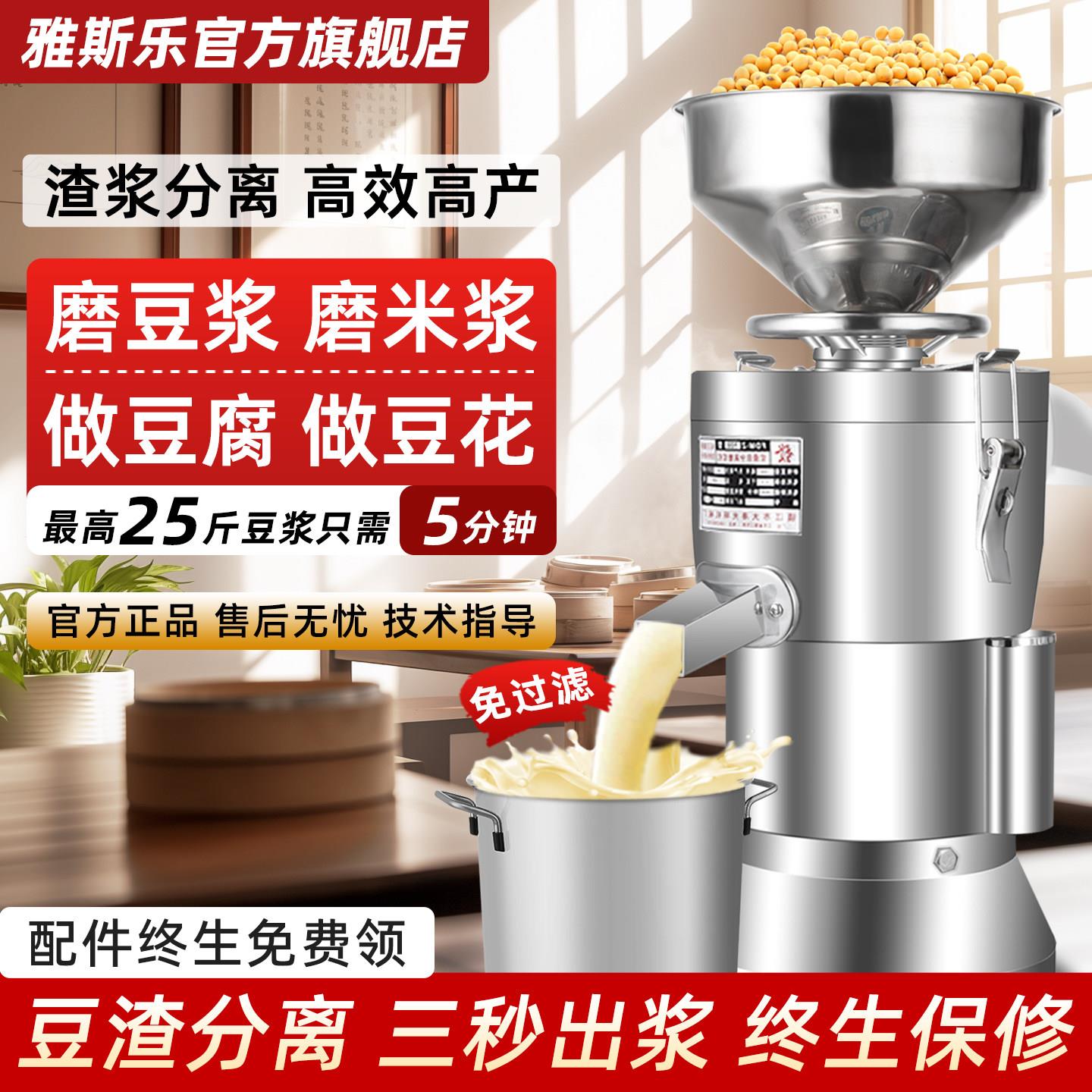 豆浆机商用早餐店豆渣分离家用豆腐机全自动豆花小型打米浆磨浆机
