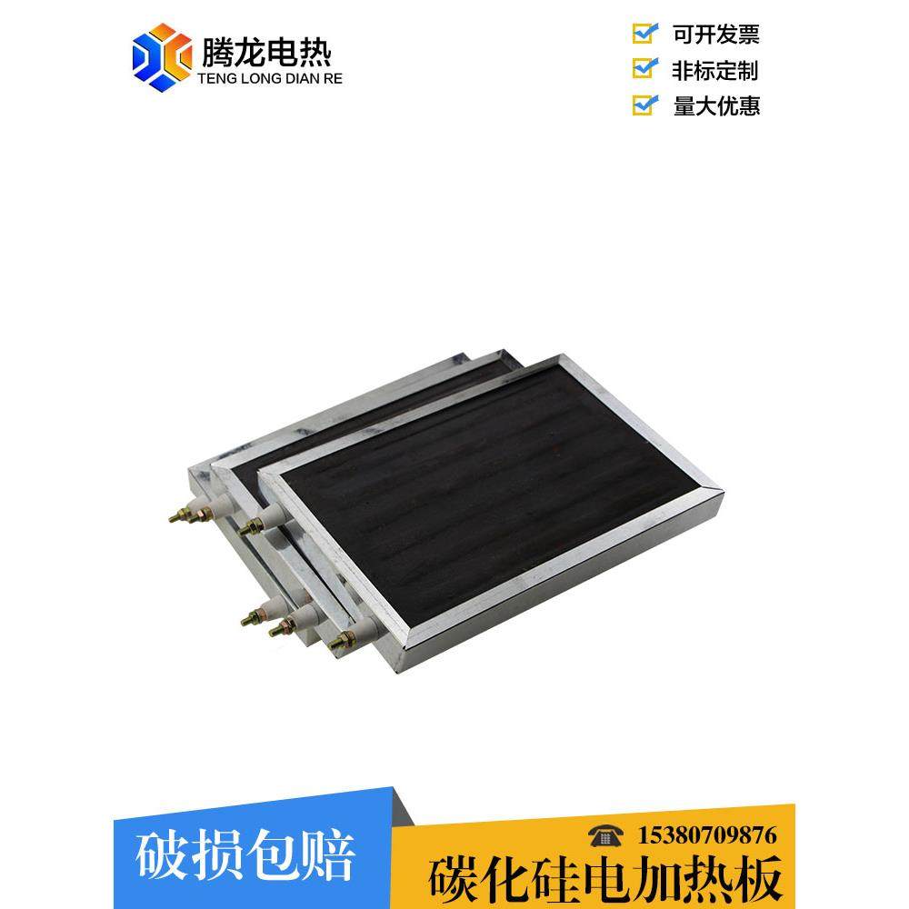 腾龙 碳化硅加热板 远红外辐射发热板 恒温电热板 烘箱陶瓷干烧板,五金/工具,电热圈/片/盘/板,淘宝优惠券,粉丝福利购,淘宝优惠卷