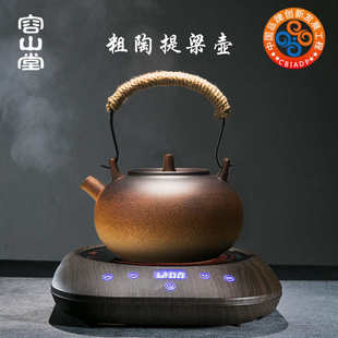 烧水泡茶陶壶大号提梁煮茶器电陶炉 容山堂粗陶煮茶壶功夫茶具新款