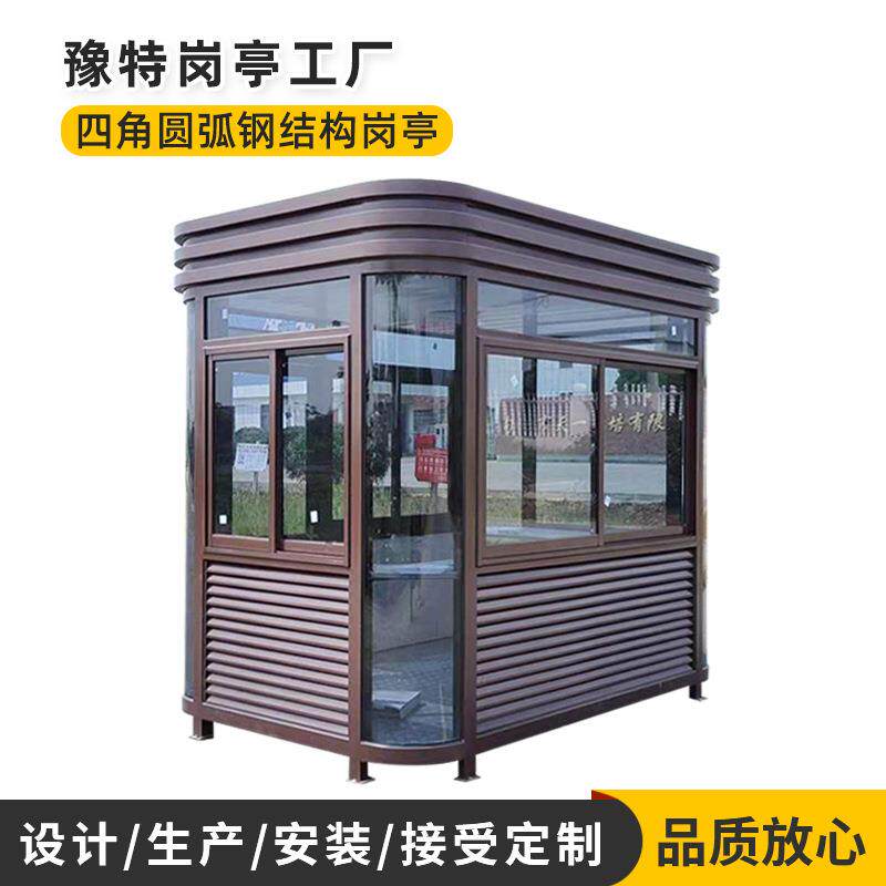 户外四角圆弧钢结构岗亭保安值班室南京厂家可移动钢结构岗亭