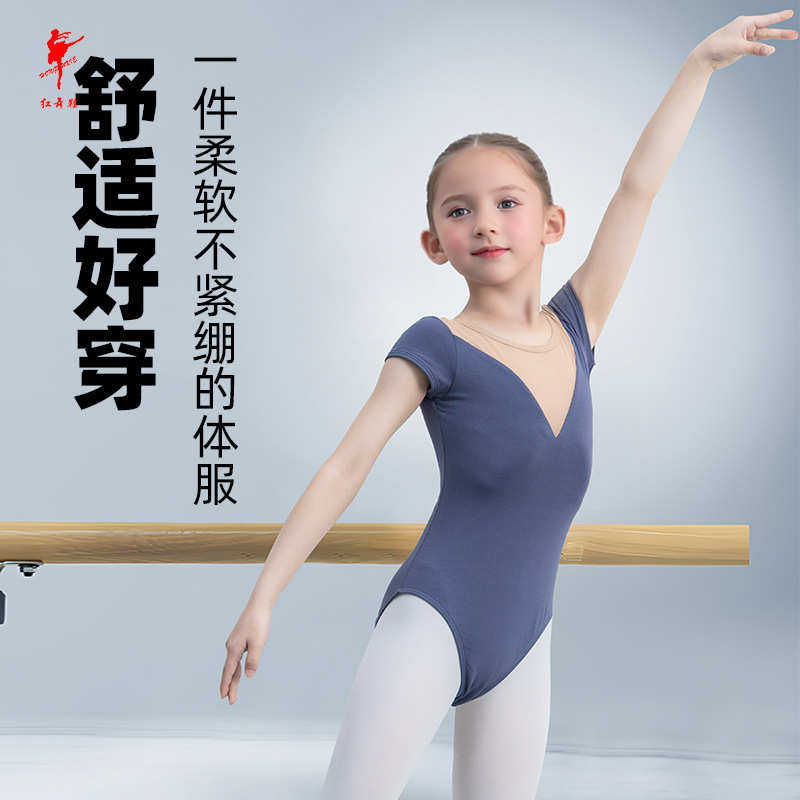 红舞鞋 漏背舞蹈服 深V鸡翼袖半体服儿童 成人可插卡胸练功服5708