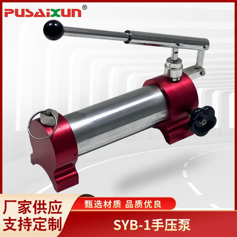 指重表附件配件SYB-1手压泵油泵压力控制指重表系统加油泵手动泵