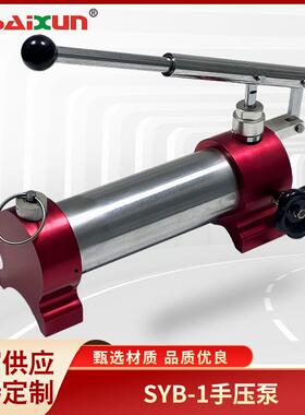 指重表附件配件SYB-1手压泵油泵压力控制指重表系统加油泵手动泵