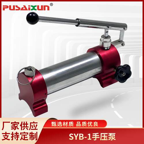 指重表附件配件SYB-1手压泵油泵压力控制指重表系统加油泵手动泵