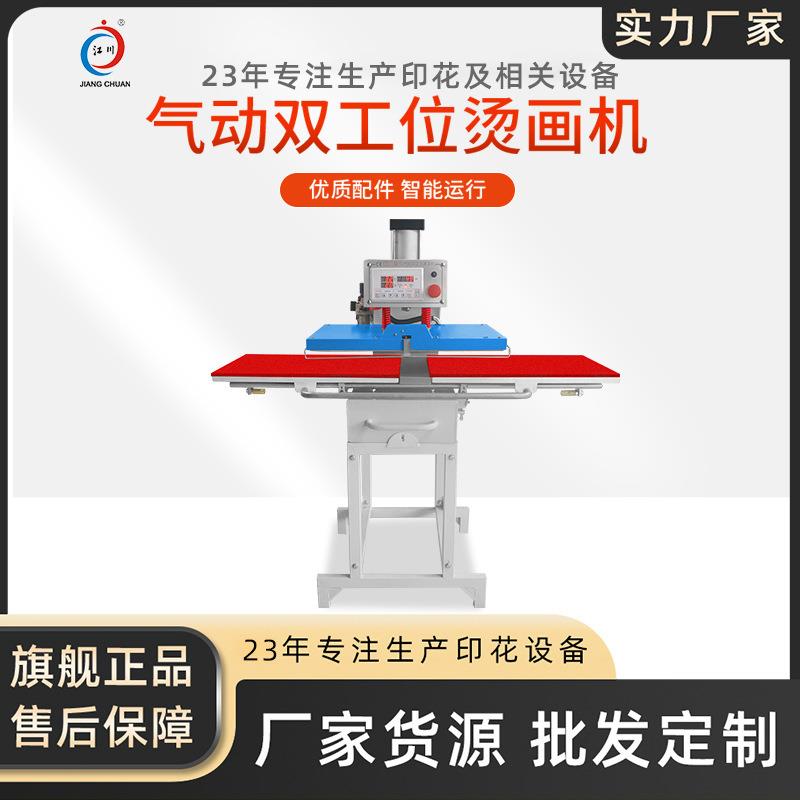 JC-7A气动烫画机 40*60双工位热转印设备 热升华印花烫钻机器