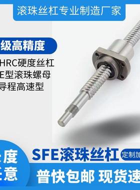 大导程滚珠丝杠螺母SFE/SFY1616 2020 2525 3232 4040 505