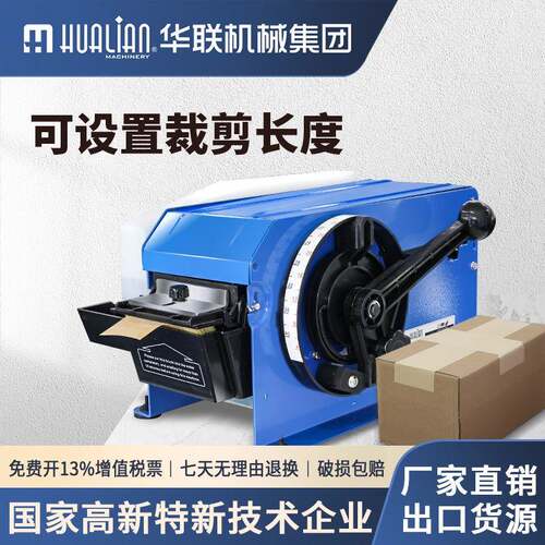 半自动湿水机牛皮纸封箱机胶带切割机FX-800