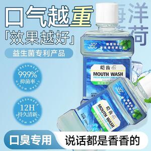 正品皑齿益生菌漱口水便携式瓶装男生正畸清洁口腔清新口气清洁