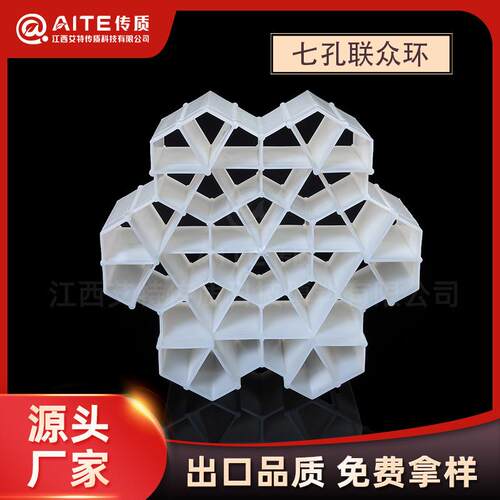 比表面积大的填料 七孔联众环填料 脱硫脱硝不易堵