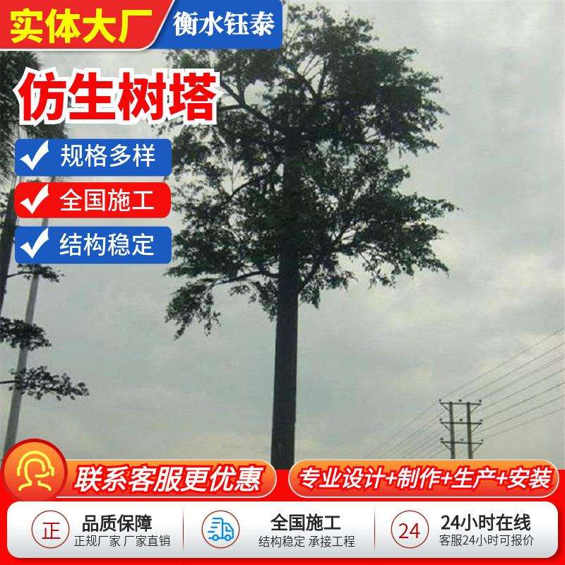 外景观装饰塔单杆塔市政建设仿生树美化塔钢结构绿化监控塔厂家