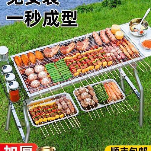 烧烤炉子家用烧烤架户外便携碳烤烤串不锈钢小型折叠庭院露营木炭