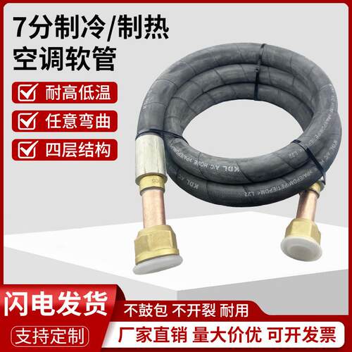 R410耐冷媒制冷家用空调连接胶管驻车试机高压检修空调连接软管