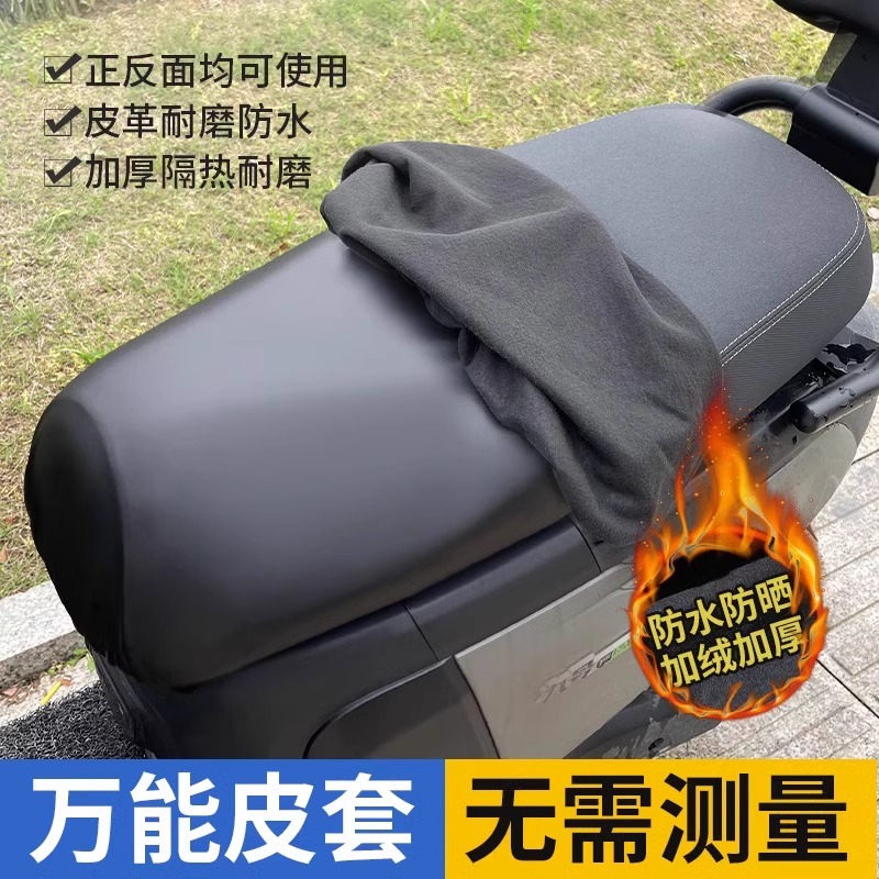 踏弹力水加厚通用坐垫电瓶电动防雨座椅防晒摩托车套板车四季皮革
