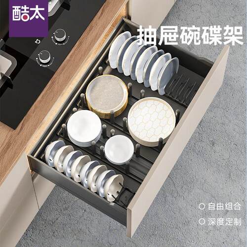 酷太碗碟收纳层架厨房柜内抽屉收纳铝合金碗盘碗架碟架锅具置物架