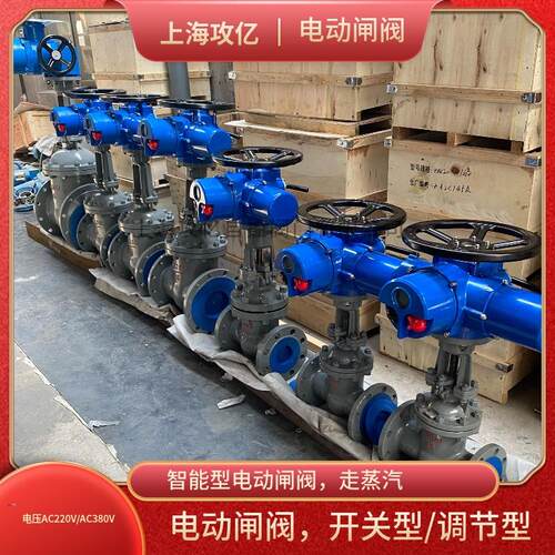 Z941H-40C-DN150智能调节一体式电动闸阀 4.0mpa 莫力量控制