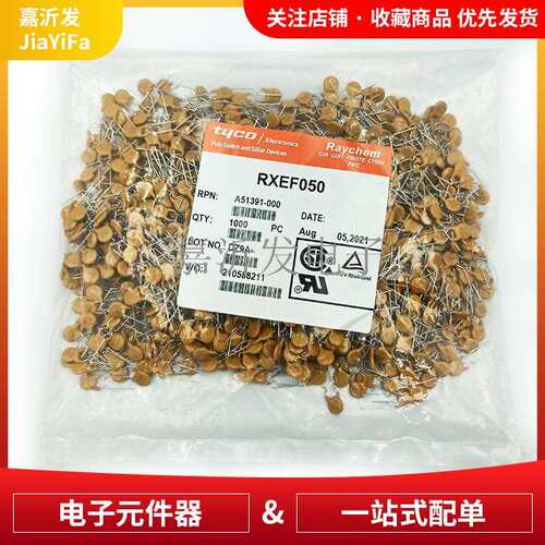 RXEF050直插自恢复保险丝 PPTC热敏电阻 丝印X72-XF050 72V 500MA