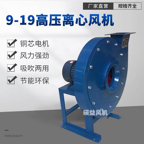 高压离心风机9-19-4A工业吸尘鼓风机2.2KW/3KW工业上料粉尘输送风
