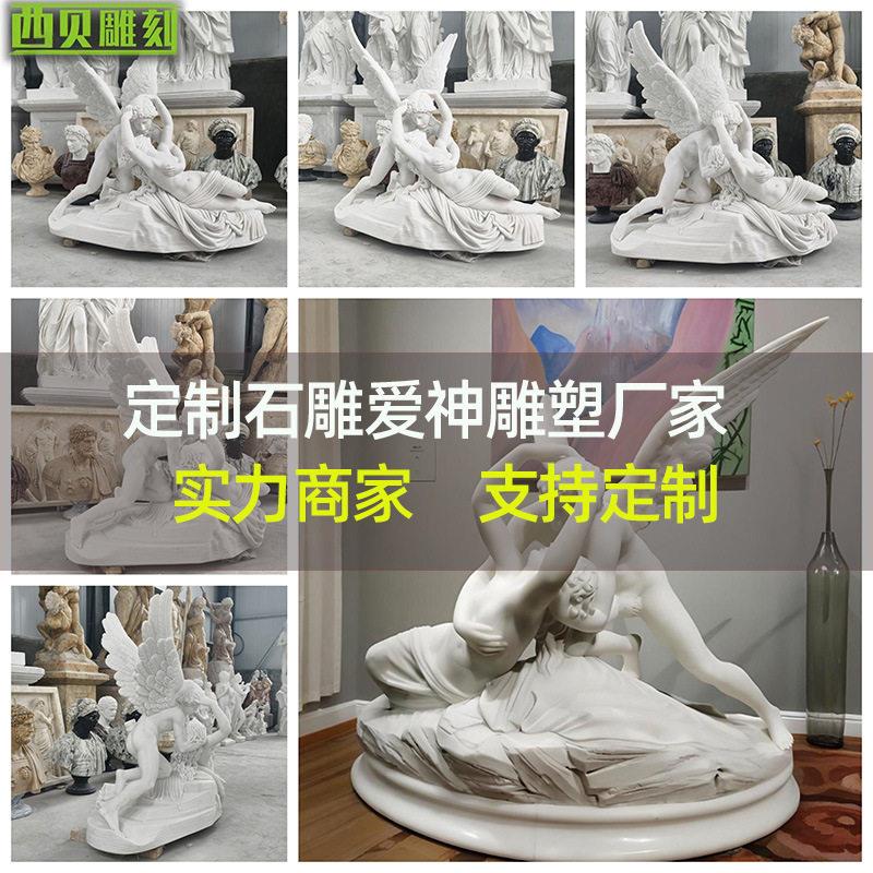 供应石雕欧式人物爱神雕塑户外景观大理石丘比特婚庆爱情主题雕像