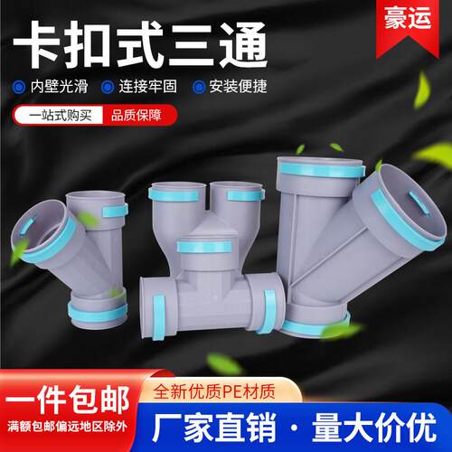 新风正斜三通U型Y型PE新风管道分支器弯头直接配件新风pe管道三通