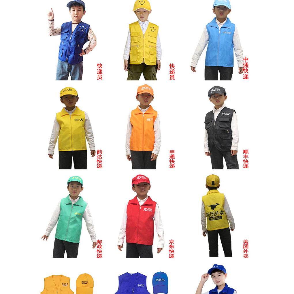 儿童快递员服装中通申通韵达邮政京东马甲幼儿园角色区服装演出服