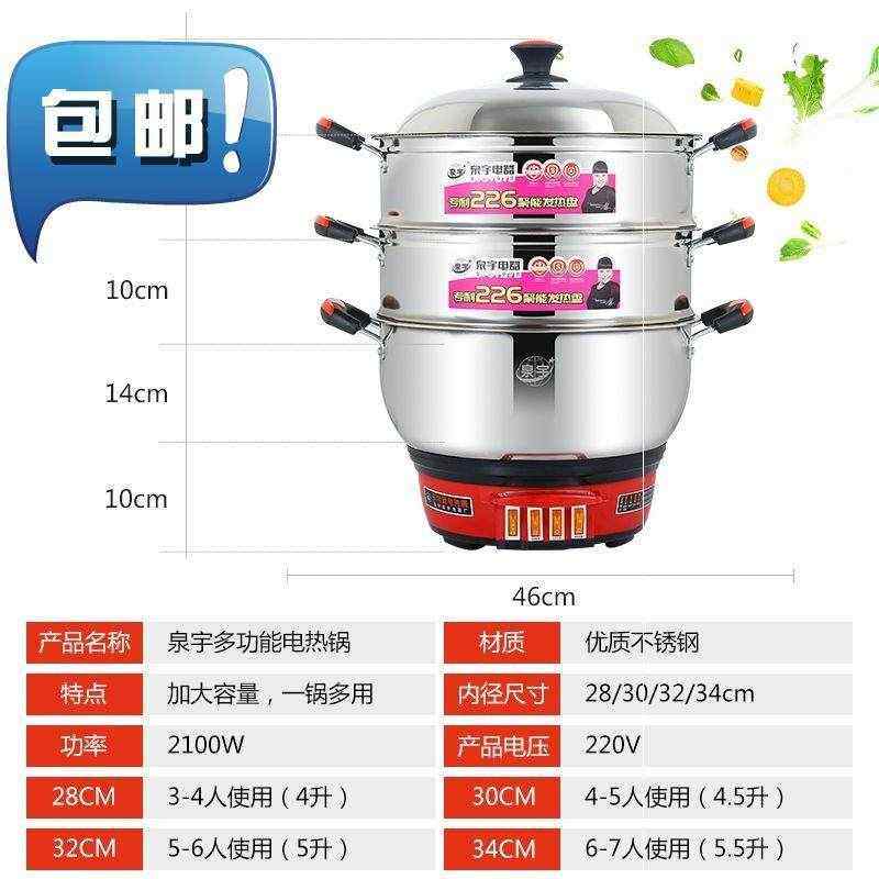 新款4 多功能家用电锅加厚不锈钢电热锅电炒菜锅电火锅电蒸。,居家日用,家居智能设备,淘宝优惠券,粉丝福利购,淘宝优惠卷