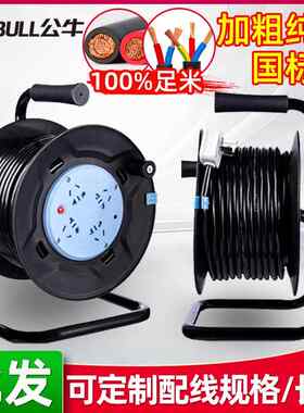 移动卷线盘gn-8030电线卷线盘20米线滚子50滚筒插线板收线器
