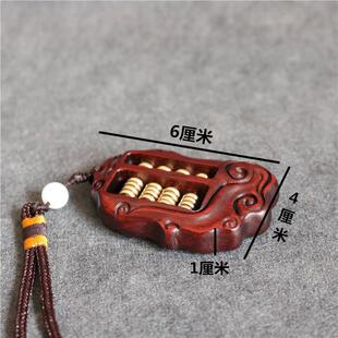新款直销紫檀算盘挂件文玩手把件如意算盘木质钥匙吊坠黄铜礼品把