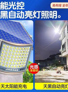 屋明HAJ弧面太灯阳能照灯农村家用室内庭院灯外户外防水大功率路