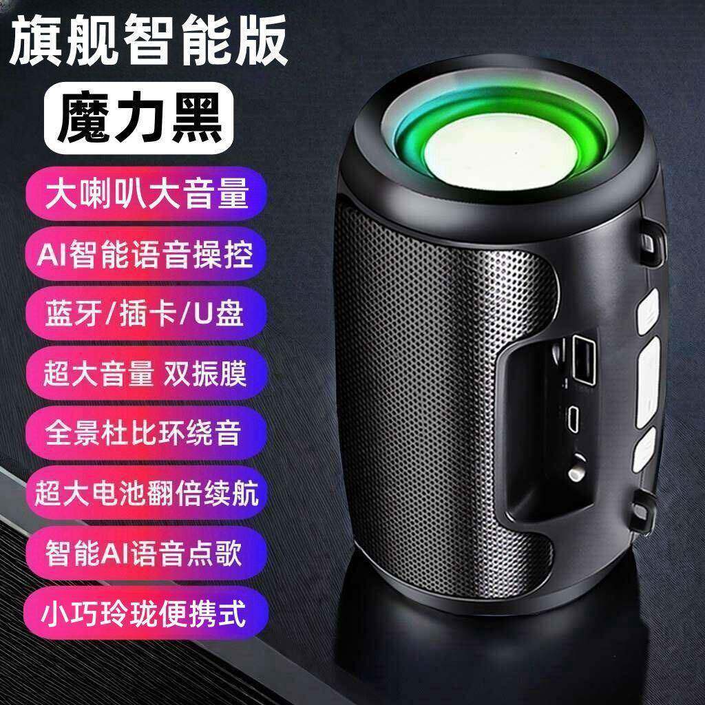 AI智能音响低音炮蓝牙大音量高音质音箱无线自带8000首歌曲