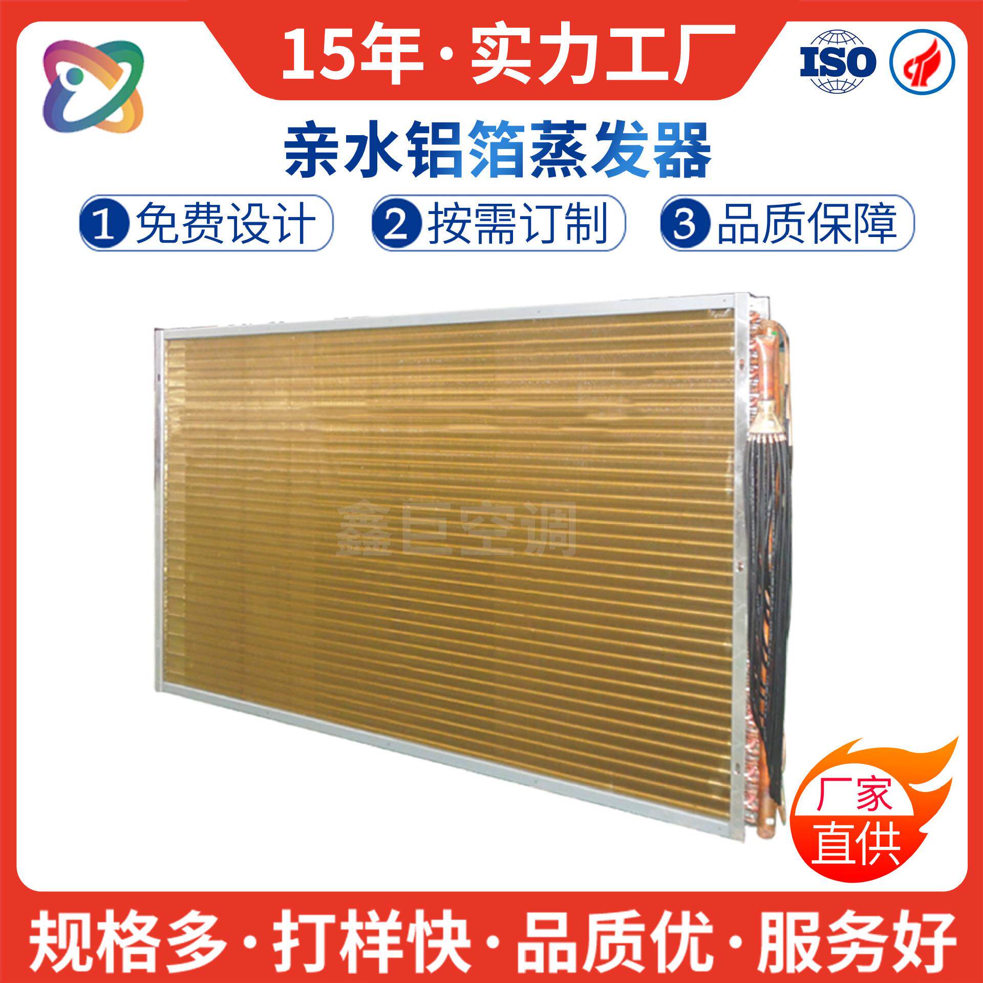 烘干机设备翅片式蒸发器立式冷水机冷凝器排管式内循环型换热