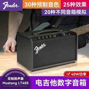 Fender芬达吉他音箱MustangLT40S电吉他专用户外演出便携音响40w