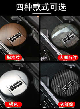 适用沃尔沃XC60S90XC90V90V60S60XC40车载烟灰缸专用内饰装饰用品