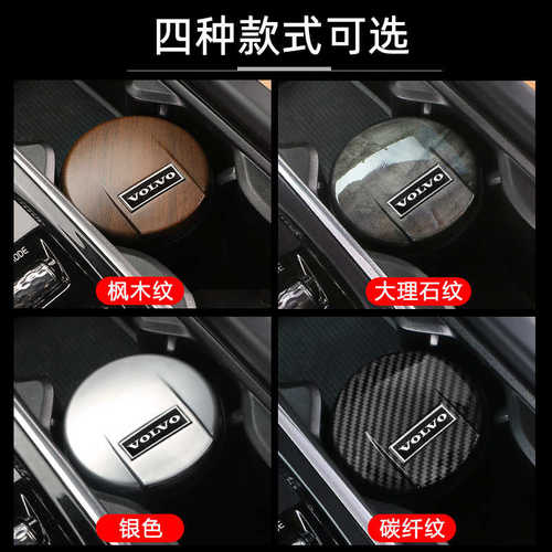 适用沃尔沃XC60S90XC90V90V60S60XC40车载烟灰缸专用内饰装饰用品