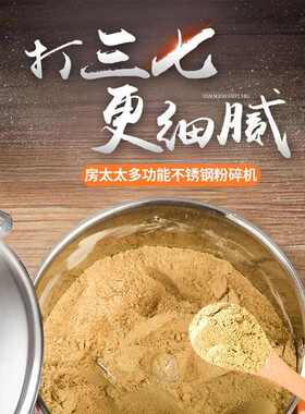 中药材磨粉机三七粉碎机超细家用小型研磨机打粉机商用打碎机五谷