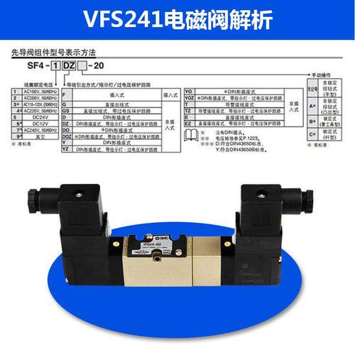 电磁阀VS2120-02-5DZ  DC24V