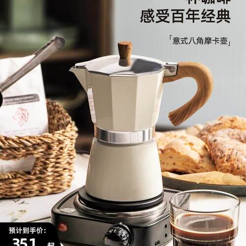 Mocha pot espresso hand brew coffee pot Coffee machine set