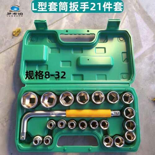 大飞L型套筒扳手高硬汽修家用工业级六角弯杆组合套筒全套一整套