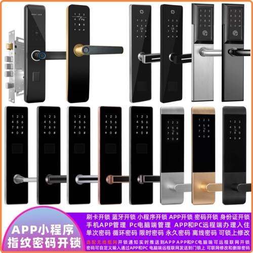 指纹密码锁APP蓝牙智能锁民宿密码锁公寓联网锁小程序指纹门锁WIF