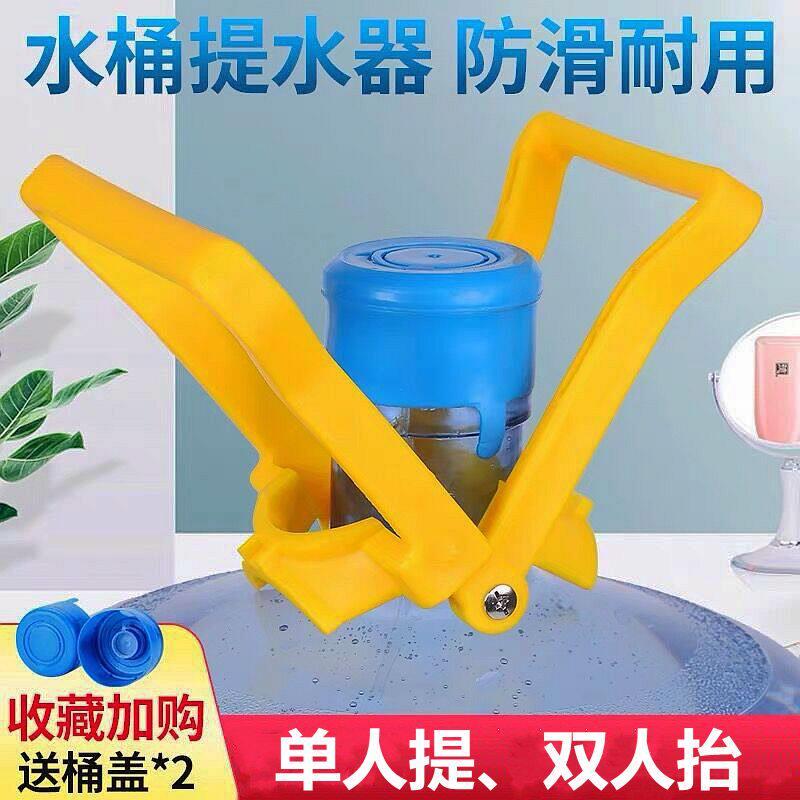 桶装水手把提水神器加厚水桶器提手矿泉水纯净水桶大桶拎水器省力