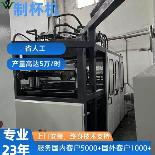厂家直销机器设备一次性可降解PETPS塑料杯果冻杯打杯机热成型机