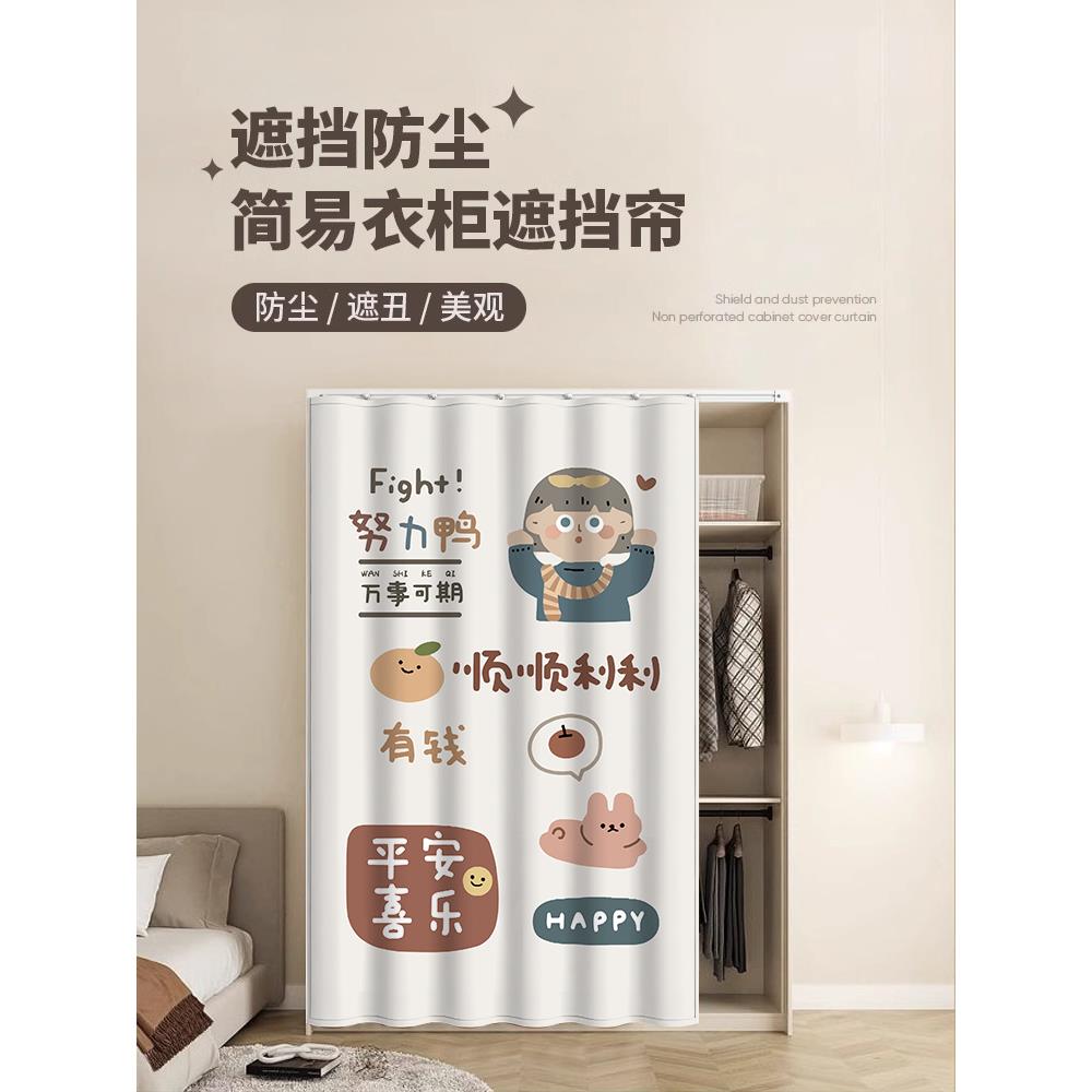 无门柜子遮挡帘衣柜门帘防尘布帘杂物滑轨免打孔书柜橱柜遮丑帘子