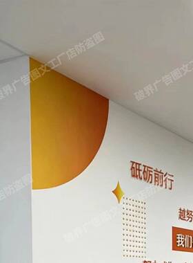 企业文化墙设计定制发展历程员工风采办公室公司背景形象荣誉墙贴