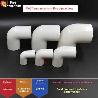 联塑Pvc阻燃丝管弯头16/20/25/32/40/50直角弯头3/4/6分钟1英寸1.