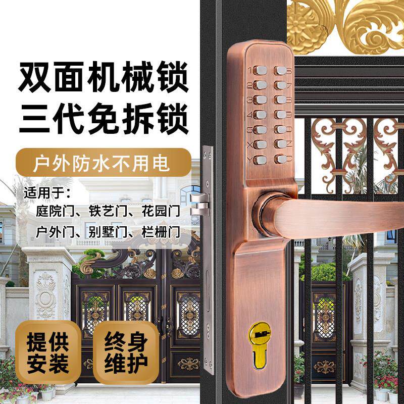 机械密码锁大门户外庭院铁艺门花园别墅铝艺门防水防火双面密码锁