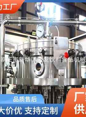 碳酸饮料自动灌装机械设备带气苏打酒气泡水汽水混合加工机器厂家